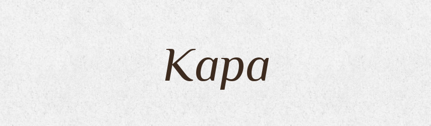 Кара — Фразеологічний словник української мови